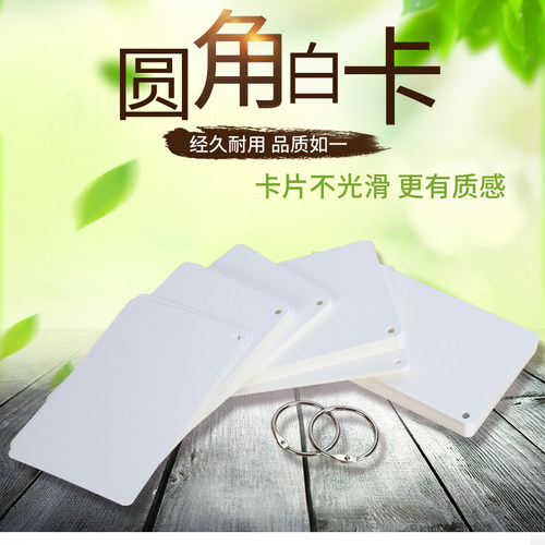 diy空白硬质汉字英语单词卡定制