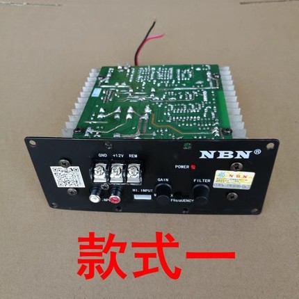 拆炮原装NBN868主板功放音响12V功放器8寸汽车低音炮1098板款式一