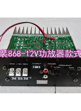 NBN功放器有源炮主板868音响蓝牙
