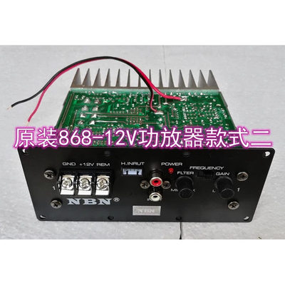 NBN功放器有源炮主板868音响蓝牙