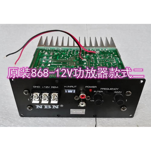 NBN功放器有源炮主板868音响蓝牙