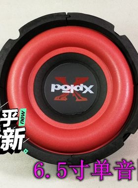 二手低音炮喇叭车载6.5寸