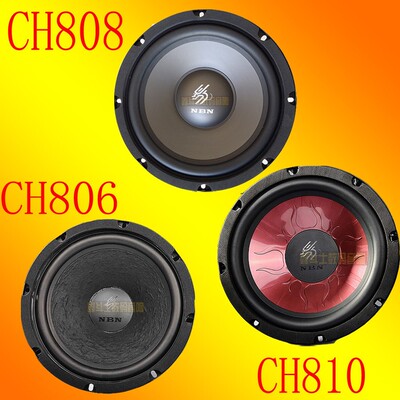 全新或二手NBN8寸重低音低音喇叭汽车车载音响汽音响喇叭单只装