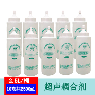10瓶津亚耦合剂冰点脱毛冷凝胶250ml胎心检测仪B彩超耦合剂美容仪