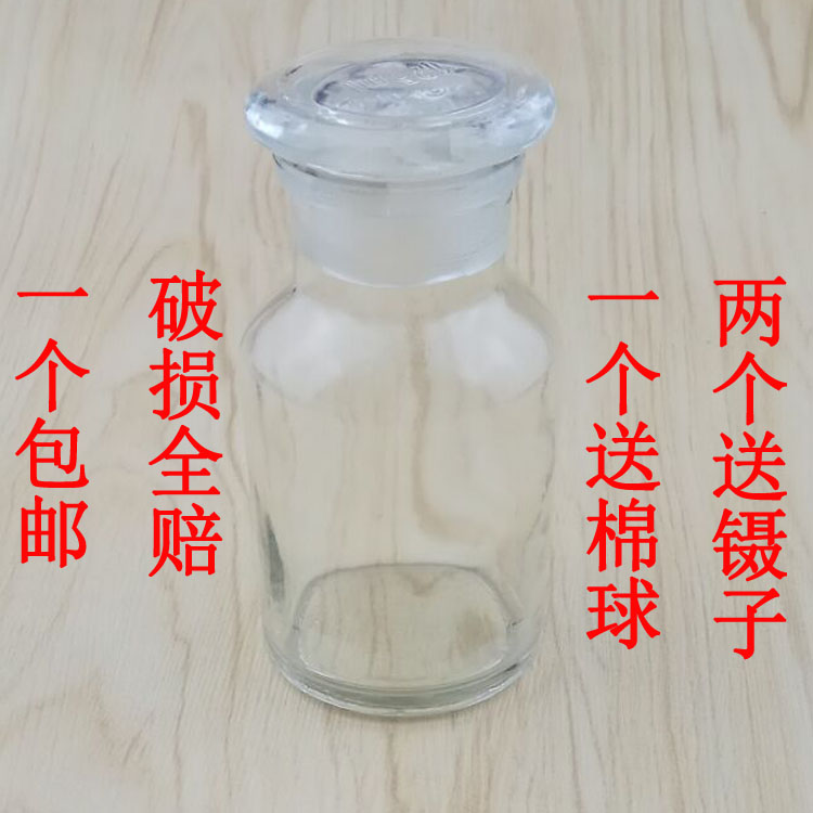 广口磨砂玻璃瓶磨口瓶化学试剂瓶
