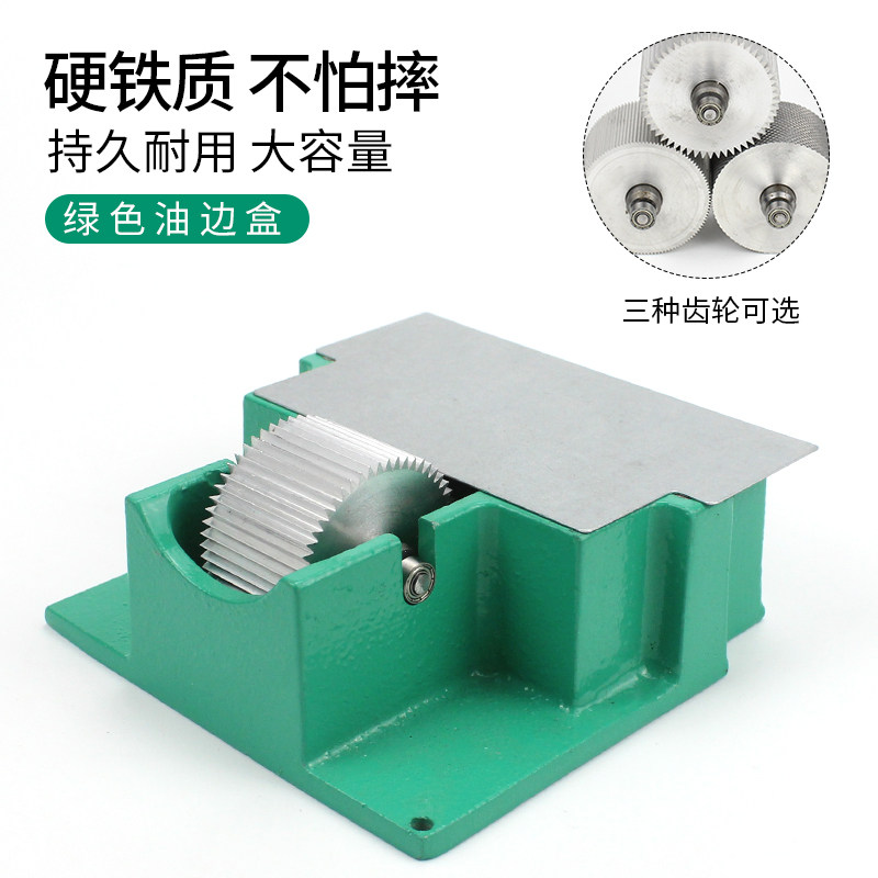 铁铸油边盒皮革油边盒