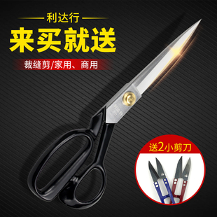 正品 缝纫裁布大剪刀9寸10寸12 利达行猛钢裁缝剪刀工业剪专业服装
