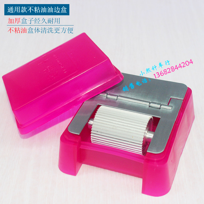 皮革油边盒不粘油边盒