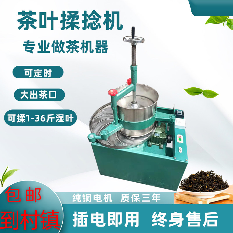 不锈钢电动揉茶自动出茶可定时