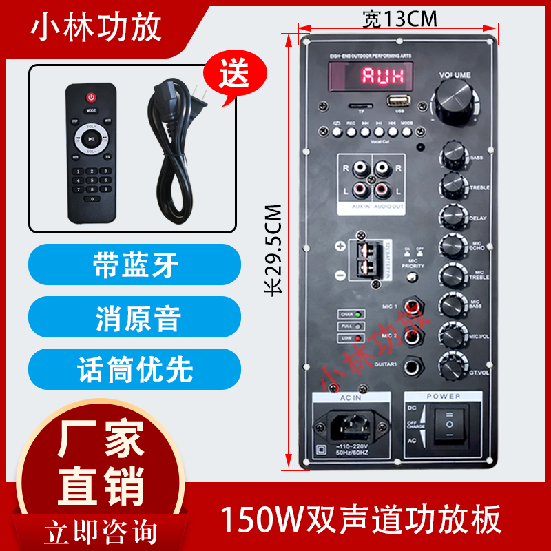 双声道大功率广场舞蓝牙功放板带消原音拉杆音箱组装充电数字主板