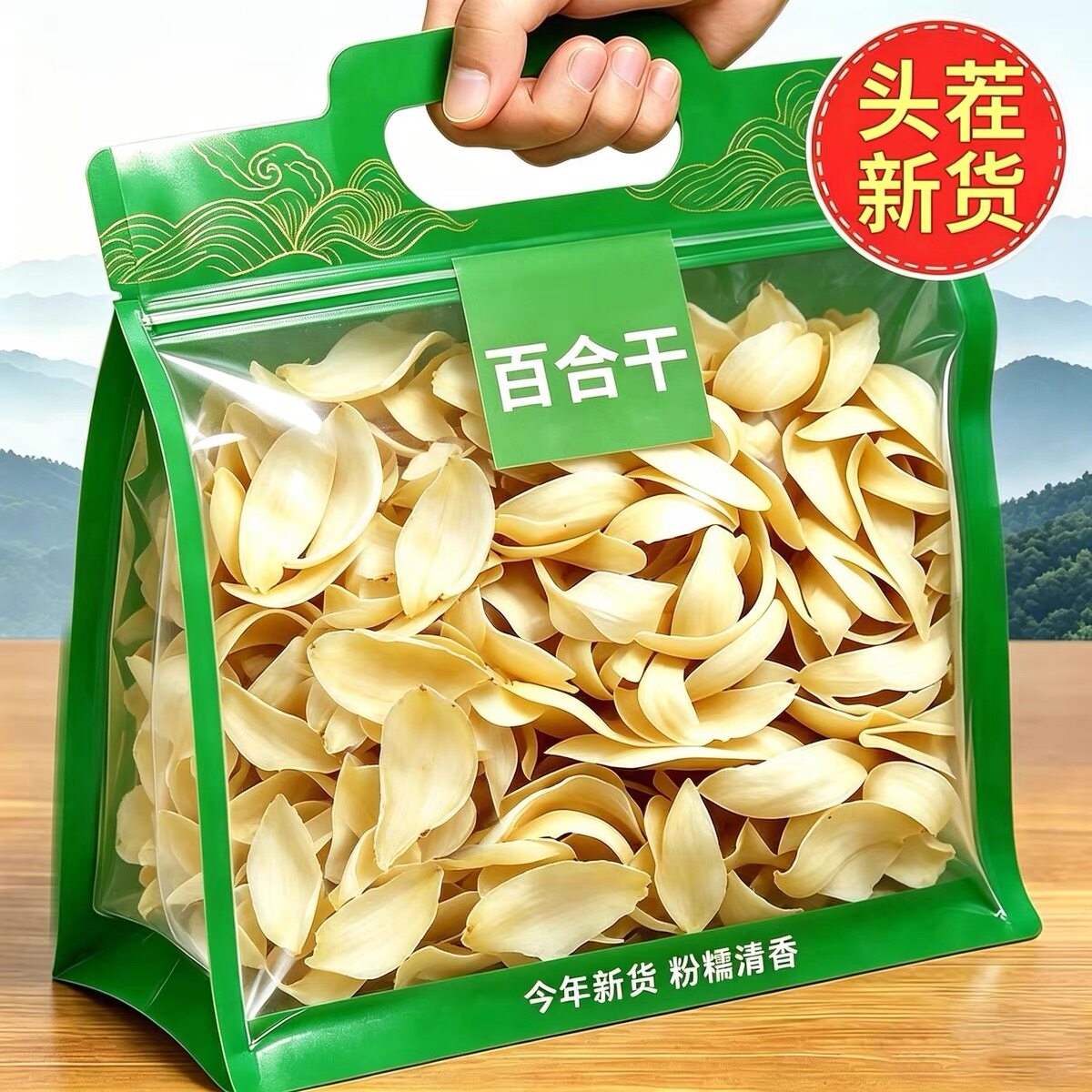 正宗甘肃兰州百合新货头茬大片百合花新鲜煮粥精选食用煲汤无硫