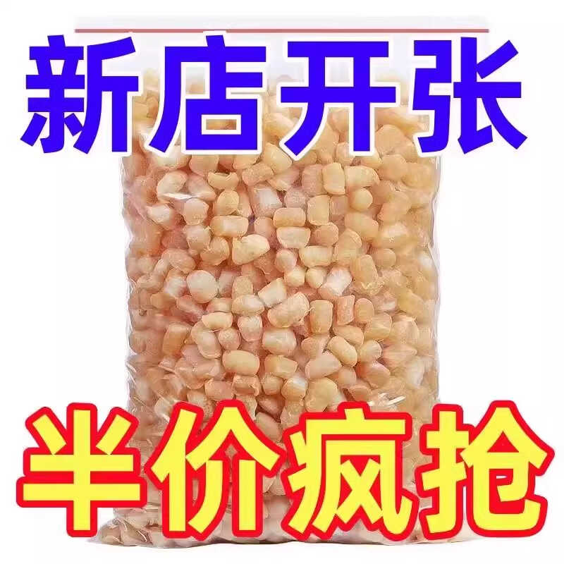 瑶柱干贝干货大海鲜扇贝肉元贝干瑶柱大全干贝柱水产非特级煲汤