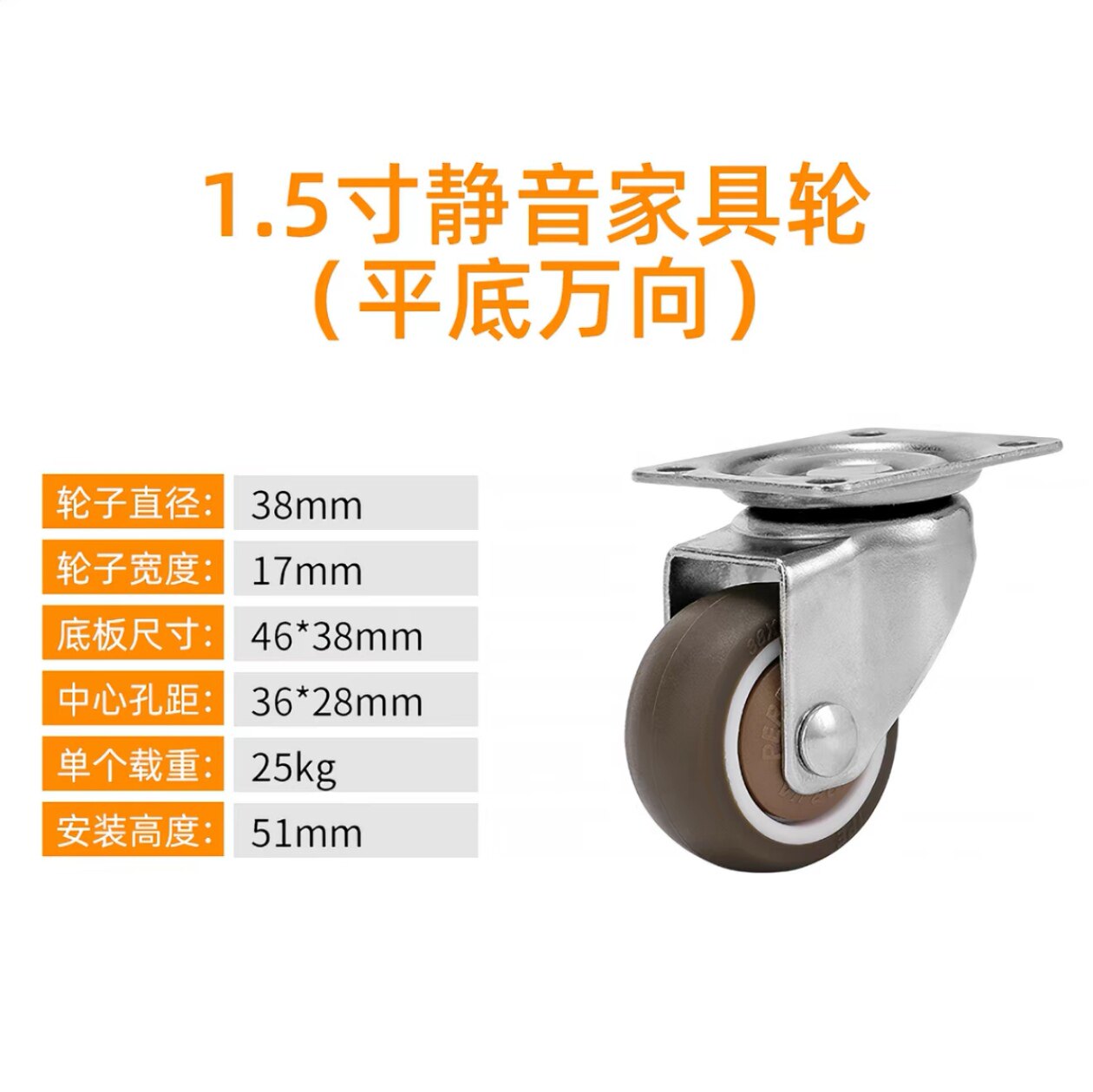 静音万向轮滑轮配件滑轮凳溜溜凳带轮移动小凳子家具移动底座配件图片