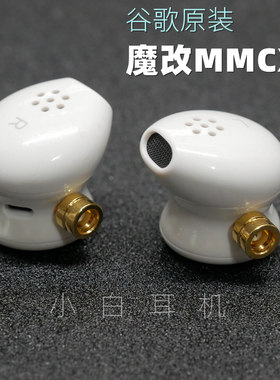 谷x原装耳机魔改MMCX 半入耳好音质 低音蓬松佩戴舒适