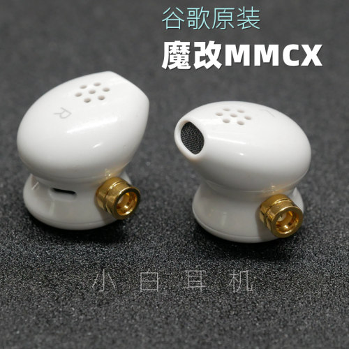 谷x原装耳机魔改MMCX 半入耳好音质 低音蓬松佩戴舒适