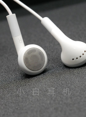 经典小白耳机 港版白圈CTIA美标3.5mm有线带麦通话语音