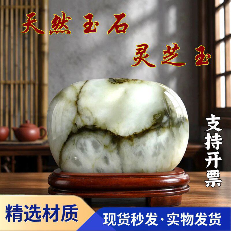 中式国风天然玉石灵芝原石摆件