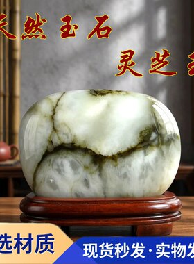 中式国风天然玉石灵芝原石摆件