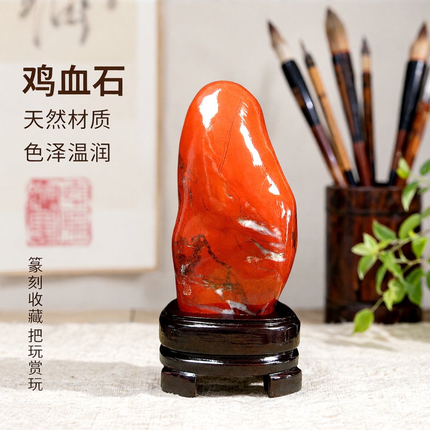 南非红碧玉鸡血石玄关摆件