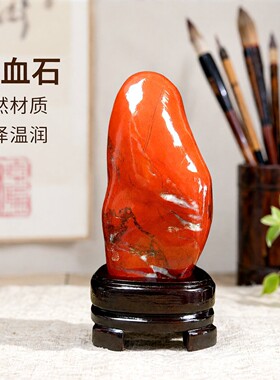 南非红碧玉鸡血石玄关摆件