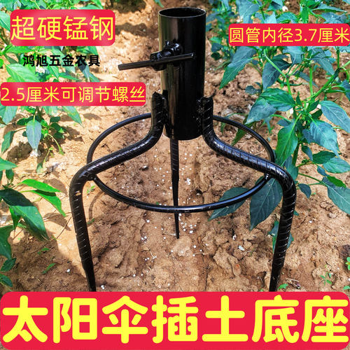 太阳伞地插户外遮阳伞固定支架底座大伞钓鱼伞架雨伞地插伞插地叉