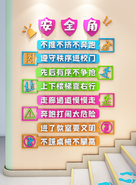 楼梯背景墙亚克力3d立体墙贴