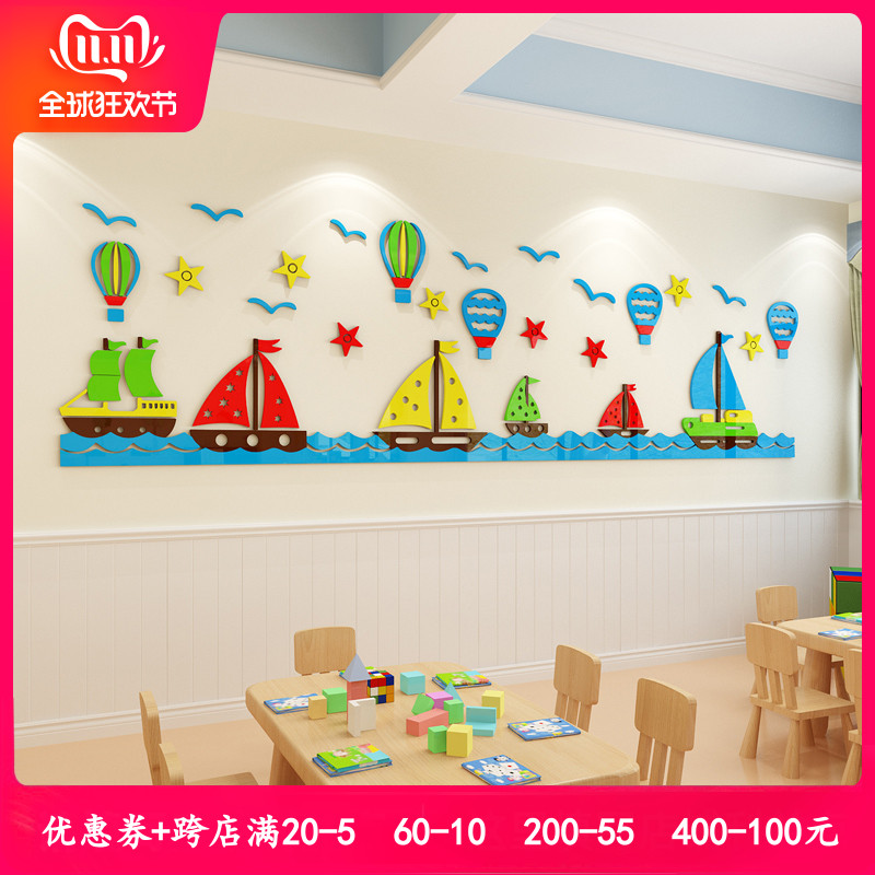 幼儿园海洋主题环创墙面装饰亚克力3d立体墙贴纸教室
