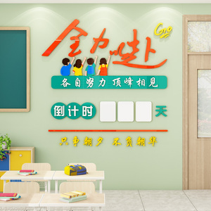 中考倒计时牌提醒牌高三励志标语墙贴可擦写教室装饰班级布置神器