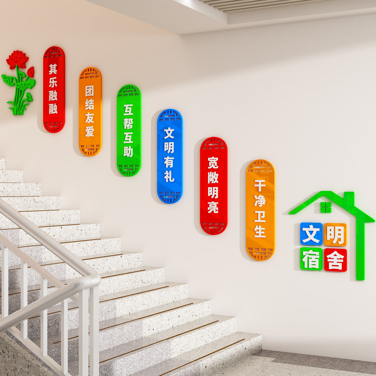 学生宿舍文化墙面装饰校寝室走廊楼梯文明建设标语中国风布置墙贴