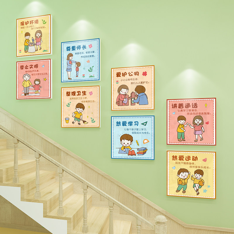 幼儿园文明礼仪主题文化墙面装饰教室楼梯环境创设布置材料墙贴画