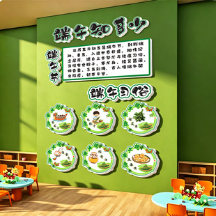 幼儿园端午节主题文化墙贴画中小学教室黑板报面装饰布置成品材料