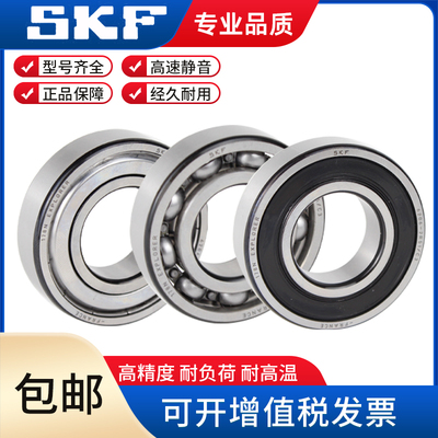 SKF单其他高速轴承轴承