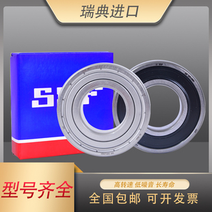 进口SKF轴承 6208 6209 6210 6211 6212 6213 6214 6215 2Z 2RS1