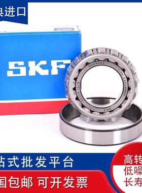 SKF进口圆锥滚子非标轴承45449/45410