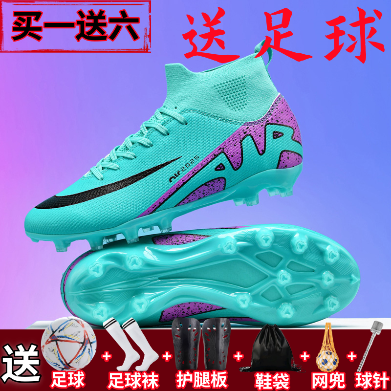 梅西足球鞋C罗刺客15毒蜂男女小学生儿童碎钉训练鞋人造草地长钉