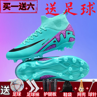 梅西足球鞋 人造草地长钉 C罗刺客15毒蜂男女小学生儿童碎钉训练鞋
