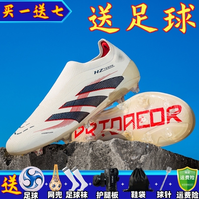 无鞋带梅西猎鹰24足球鞋成人男女FG长钉TF碎钉小学生儿童防滑训练