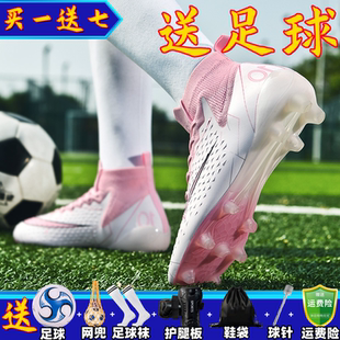 高幫短釘訓(xùn)練鞋 粉色 女童中小學(xué)生長釘AG碎釘TF兒童女款 透氣足球鞋