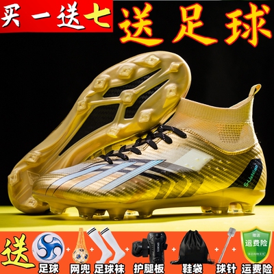 足球鞋男青少年猎鹰成人FG长钉AG儿童专用中小学生TF碎钉草地训练