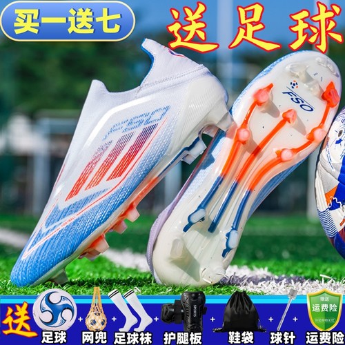 无鞋带梅西猎鹰足球鞋男女成人碎钉TF长钉AG小学生儿童人造草地50