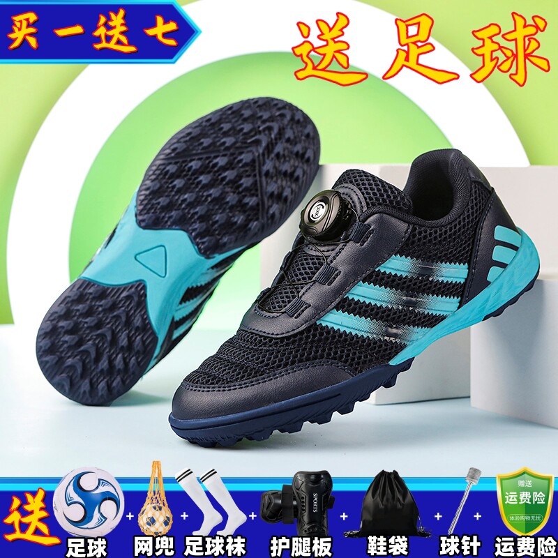 夏季网面透气儿童运动足球鞋防滑小学生tf碎钉男孩专用男童训练鞋