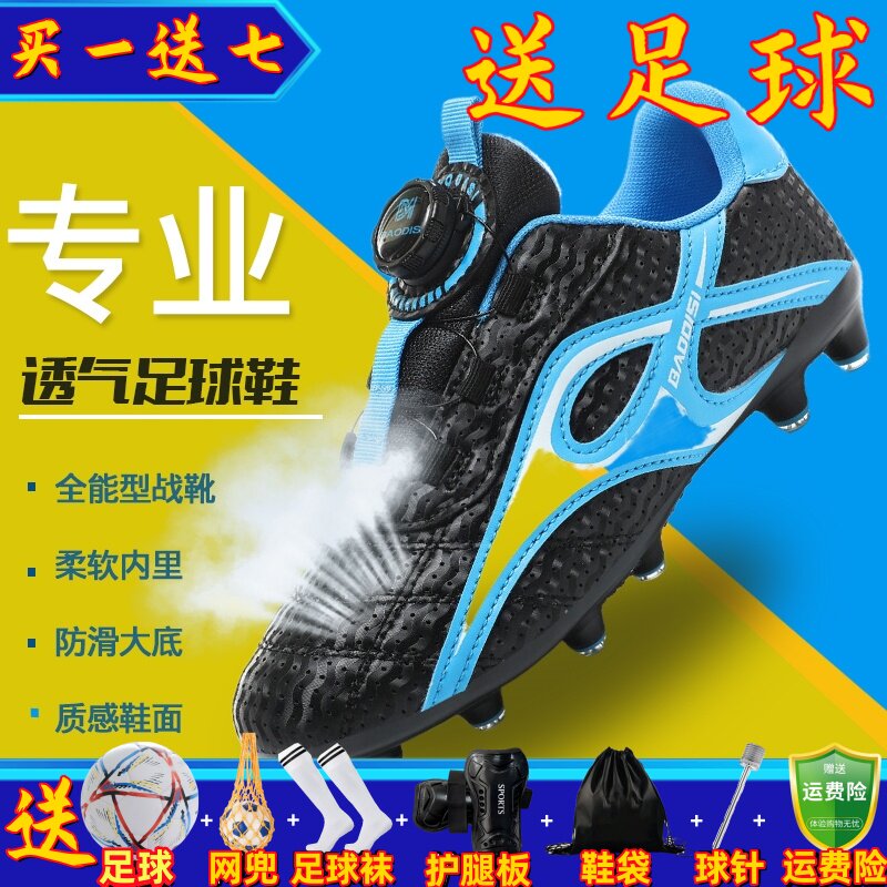夏季网眼透气足球鞋AG长钉男女儿童碎钉魔术贴小学生旋转纽扣男童