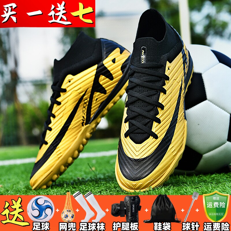 C罗刺客15足球鞋男女儿童金色足球鞋学生成人TF碎钉AG长钉训练鞋