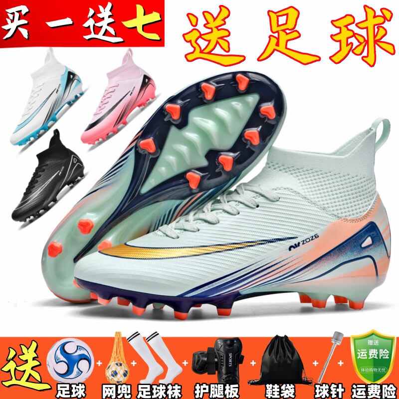 刺客足球鞋15男女儿童FG长钉小学生TF碎钉成人AG16代男童人造草地