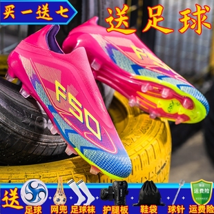 专业足球鞋猎鹰无鞋带成人男女tf碎钉FG长钉50儿童小学生训练球鞋