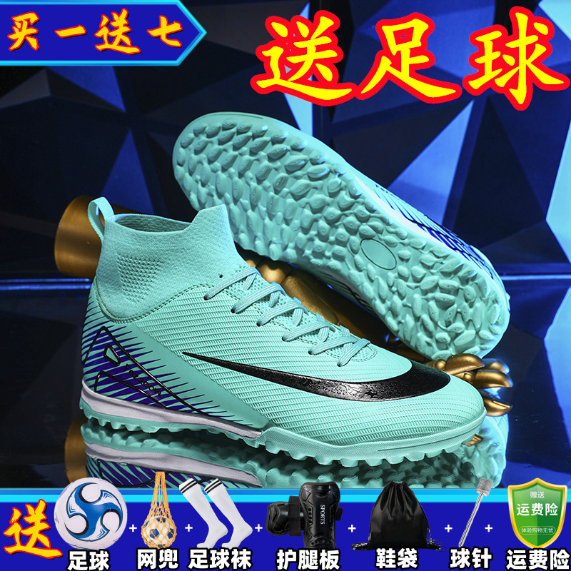 2026新款刺客足球鞋16男女小学生儿童长钉AG碎钉TF成人透气训练鞋