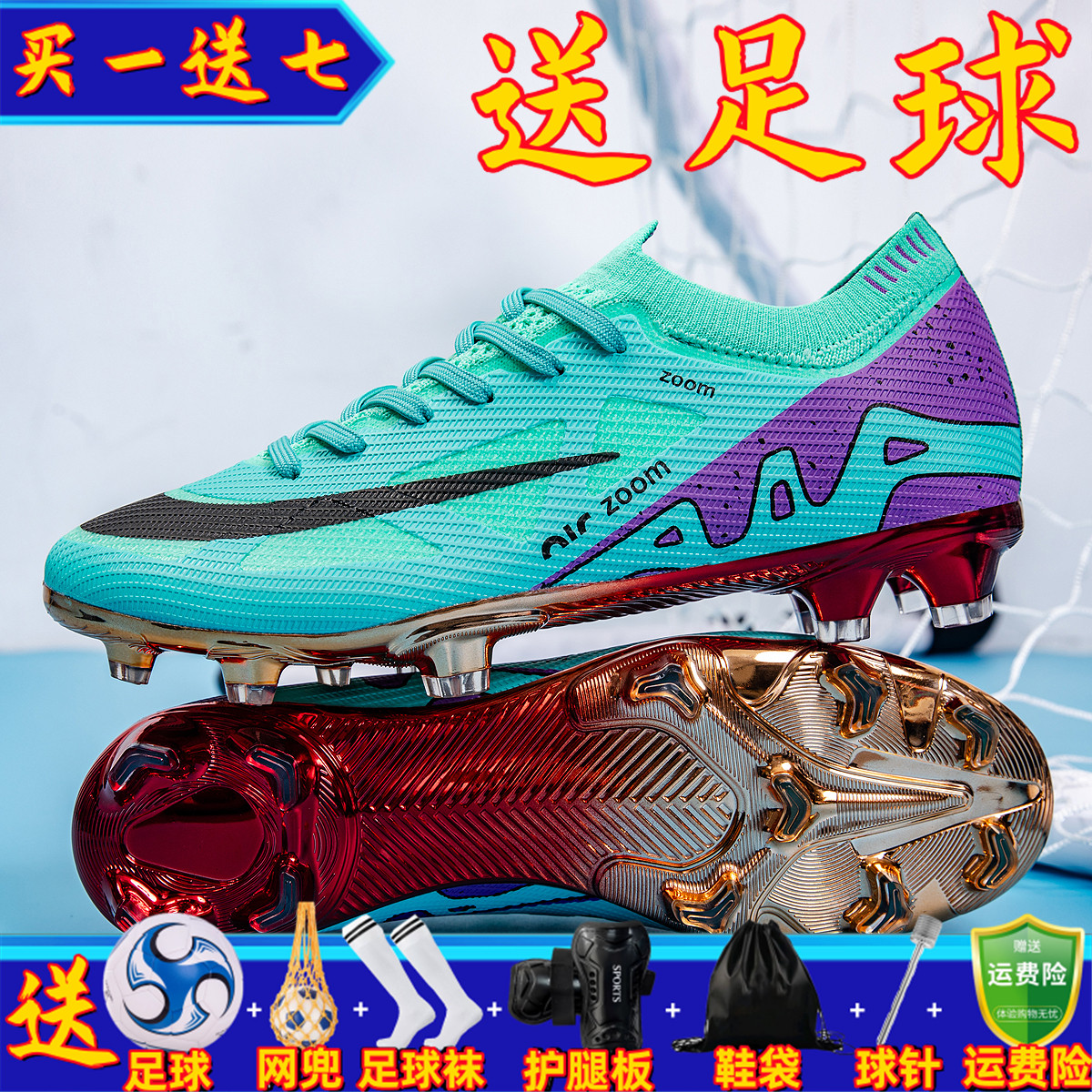 刺客足球鞋15男女儿童碎钉防滑长钉ag中小学生金底男童比赛训练鞋