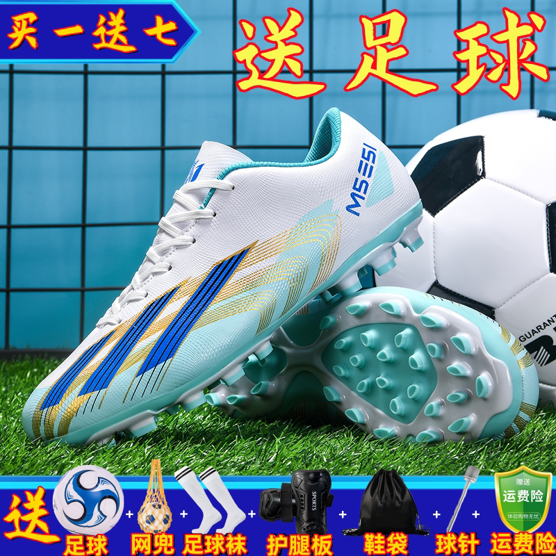 MG短钉猎鹰足球鞋男女成人碎钉tf小学生人工草地儿童AG长钉FG门将