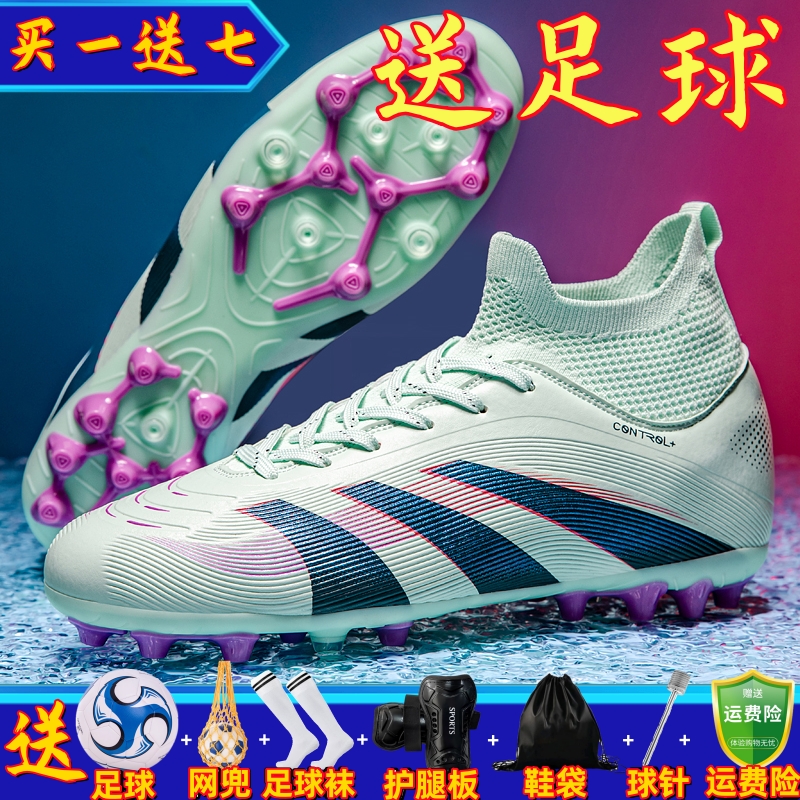 AG短钉新款高帮足球鞋男女TF碎钉儿童成人长钉防滑比赛专业训练鞋