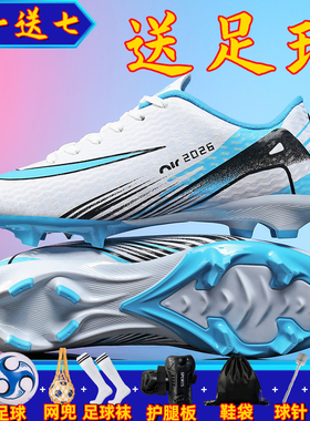 刺客足球鞋15男TF碎钉AG长钉青少年中小学生儿童成人运动训练鞋16